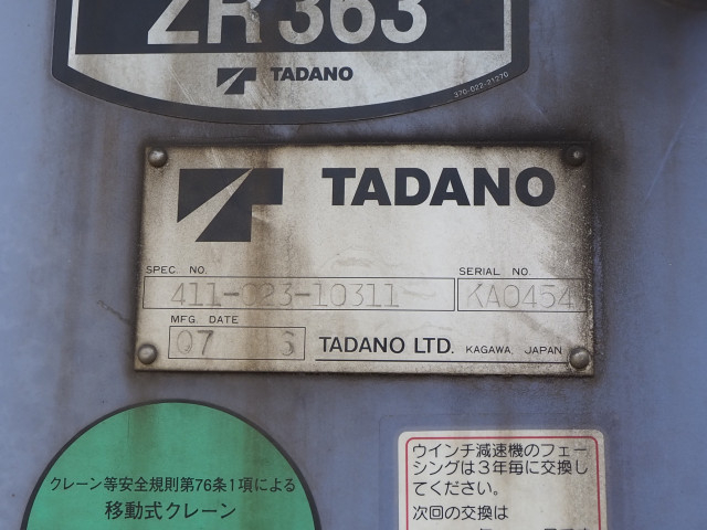 日野 レンジャー 中型 平ボディ（クレーン付） BDG-FD7JLWG(110565) 11枚目