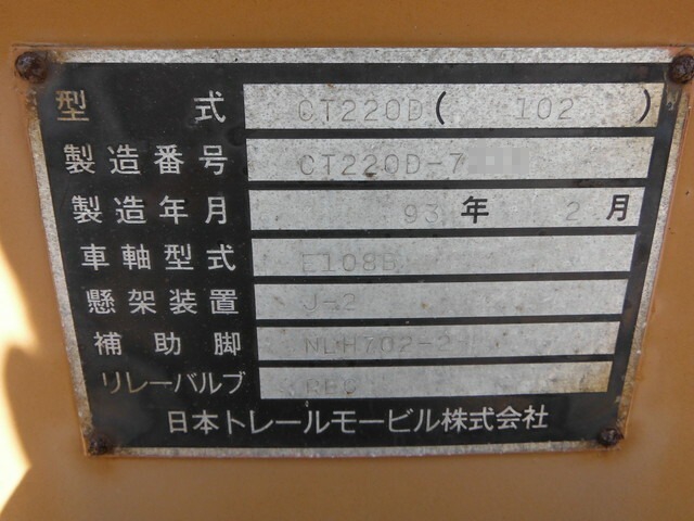 トレモ トレーラ（海上コンテナ20ft） CT220D(7895) 8枚目