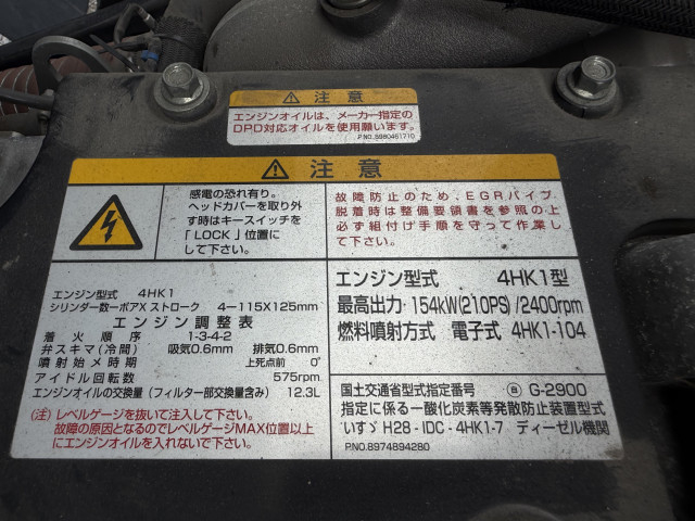 いすゞ フォワード 中型 ウィング 2RG-FRR90T2(110289) 50枚目