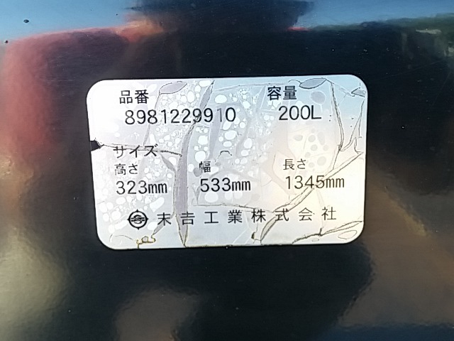 いすゞ フォワード 中型 冷蔵冷凍バン PKG-FRR90S2(8237) 33枚目