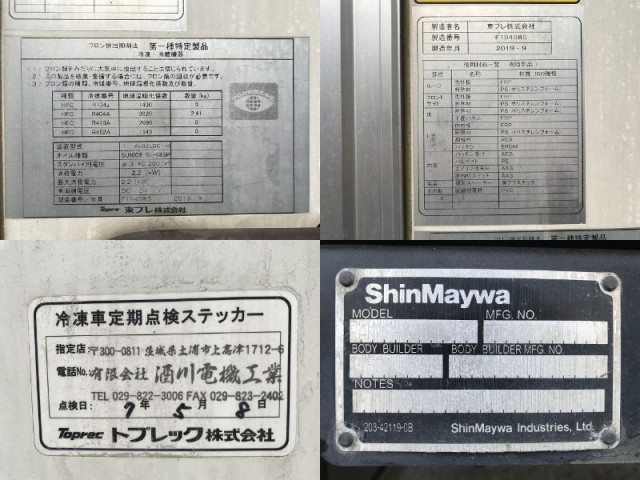 日野 レンジャー 中型 冷蔵冷凍バン 2KG-FC2ABA(110198) 49枚目