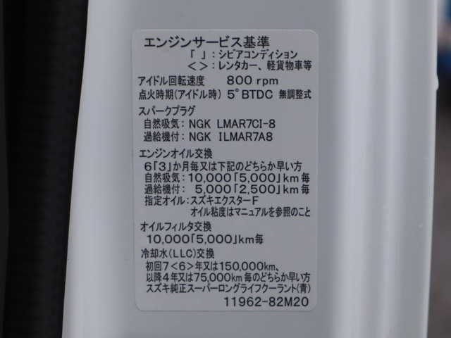 スズキ キャリィ 軽 冷蔵冷凍バン EBD-DA16T(109987) 17枚目