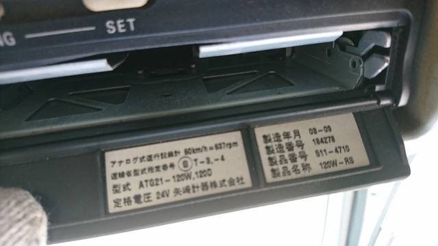 いすゞ ギガ 大型 ウィング KL-CYJ51W4Z(2138) 45枚目