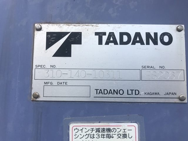 いすゞ フォワード 中型 平ボディ（クレーン付） ADG-FRR90K3S(6573) 43枚目