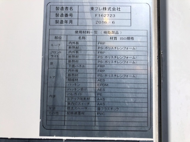 日野 レンジャー 中型 冷蔵冷凍バン TKG-FC9JKAG(60845) 70枚目