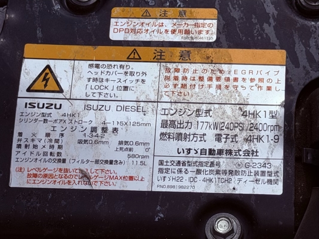 いすゞ フォワード 中型 ウィング TKG-FRR90S2(112014) 45枚目