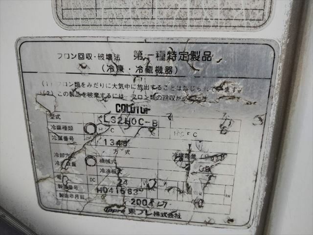 いすゞ エルフ 小型 冷蔵冷凍バン KR-NPR72LAV(9392) 26枚目