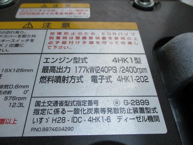 いすゞ フォワード 中型 ウィング 2RG-FRR90T2(11598) 25枚目