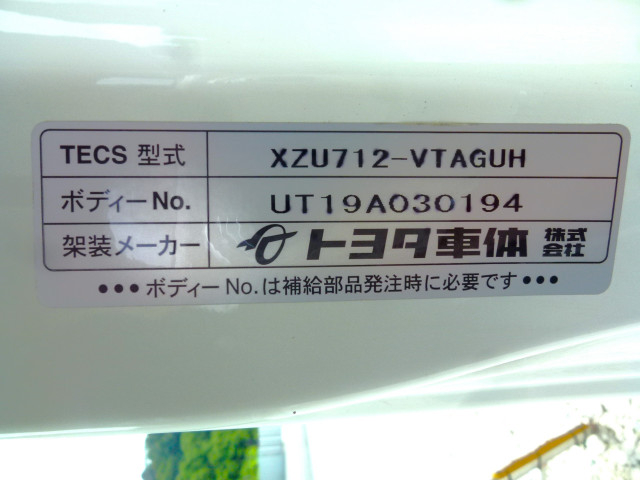 トヨタ ダイナ 小型 バン 2RG-XZU712(110153) 14枚目
