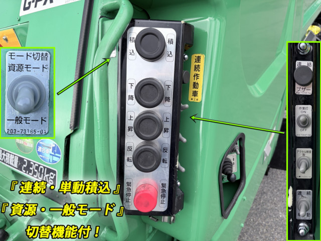 いすゞ エルフ 小型 塵芥車（プレス式） 2PG-NPR88YN(113407) 12枚目