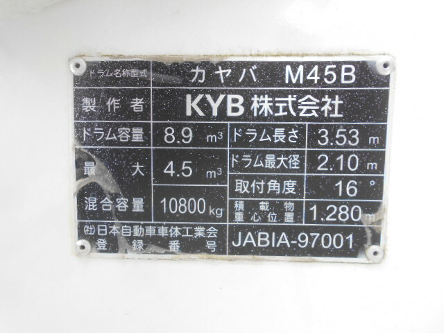 三菱ふそう スーパーグレート 大型 ミキサー車 2KG-FV70GX(11734) 63枚目