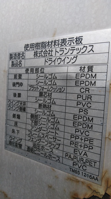 日野 プロフィア 大型 ウィング LKG-FW1EXBG(3450) 35枚目