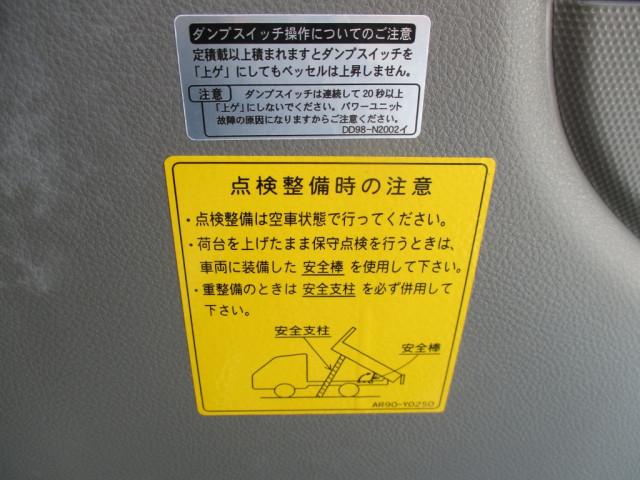 Nissan atlas Small Soil dump CBF-SQ2F24(89766) 32枚目