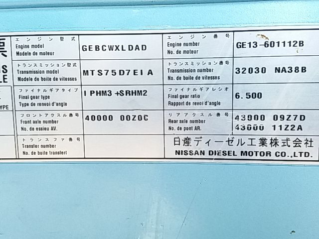 UDトラックス（日産） クオン 大型 土砂ダンプ ADG-CW4XL(9323) 30枚目