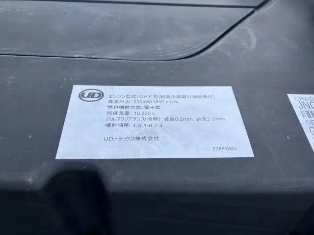 日産自動車 クオン 大型 トラクタ 2PG-GK5AAD(106701) 39枚目