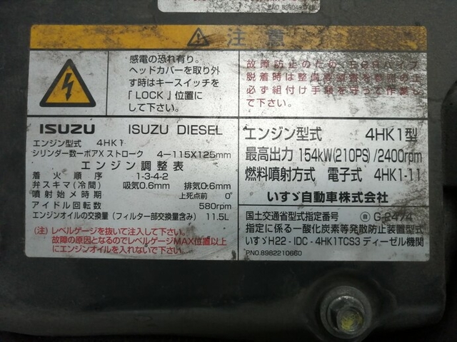 Isuzu forward Middle Wing body TKG-FRR90S2(5516) 61枚目