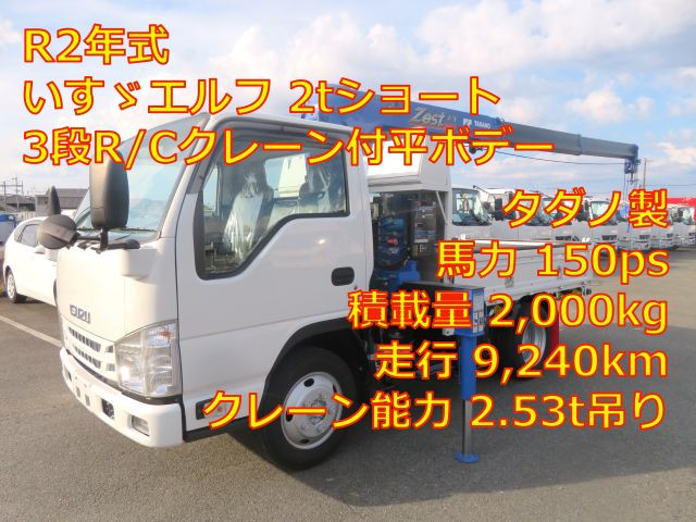 いすゞ エルフ 小型 平ボディ 2RG-NKR88A(105402) 1枚目