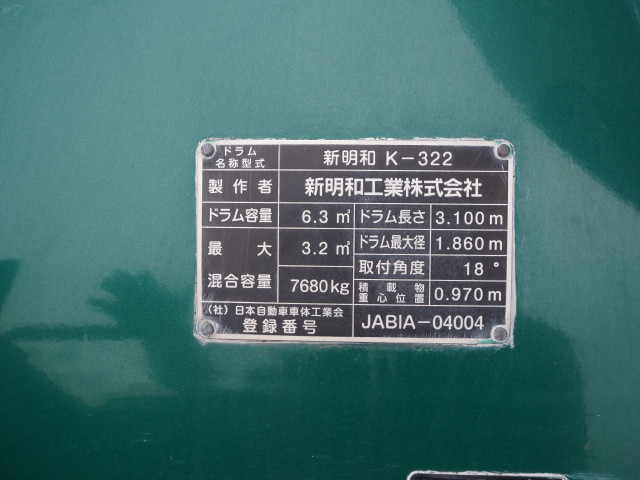 日野 レンジャー 増トン ミキサー車 LKG-FJ7JDAA(111930) 35枚目