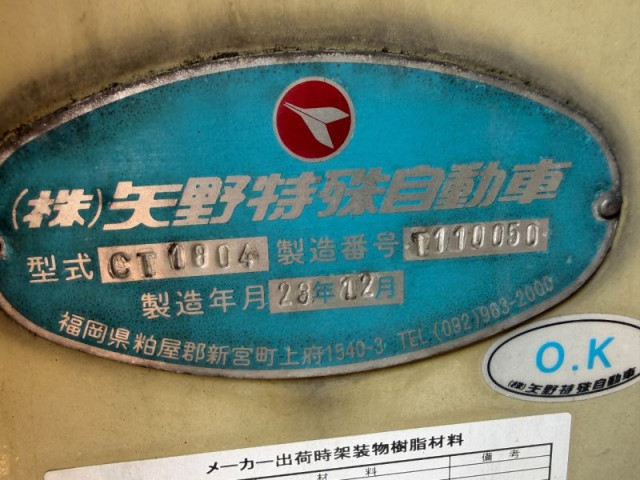 UDトラックス（日産） クオン 大型 タンクローリー LGK-CD5YL(112391) 12枚目