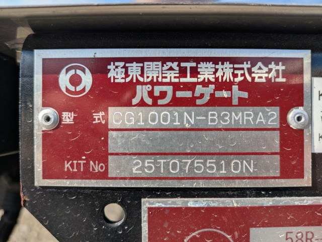 三菱ふそう キャンター 小型 冷蔵冷凍バン 2RG-FEB80(113906) 38枚目