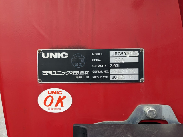 いすゞ フォワード 増トン その他 2KG-FVZ60U2(109124) 37枚目