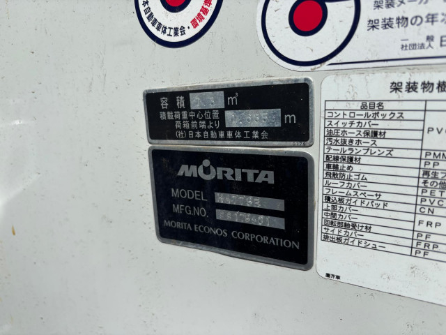 三菱ふそう キャンター 小型 塵芥車（プレス式） 2PG-FEB90(112264) 23枚目