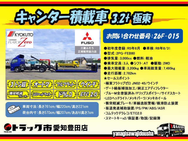 三菱ふそう キャンター 小型 キャリアカー 2PG-FEB80(107649) 4枚目