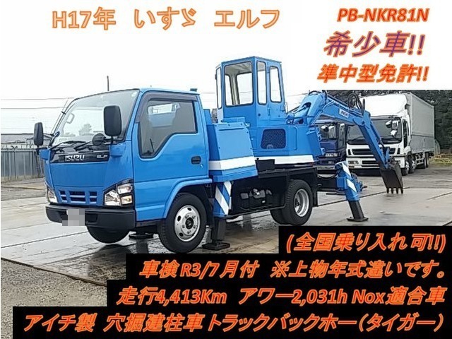 いすゞ エルフ 中型 穴掘建柱車 PB-NKR81N(8705) 1枚目