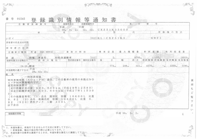 いすゞ ギガ 大型 土砂ダンプ KL-CXZ51K3(1329) 32枚目
