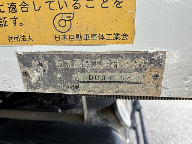 いすゞ フォワード 中型 土砂ダンプ TKG-FRR90S1(112306) 24枚目