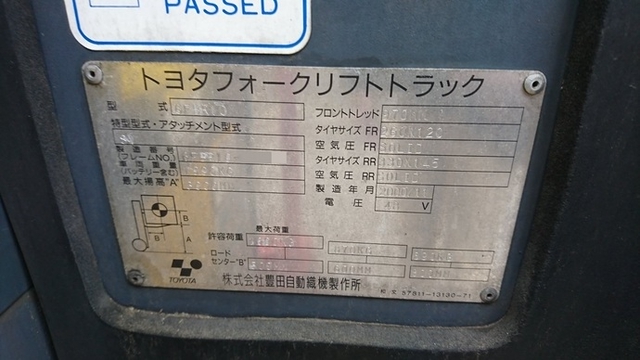 トヨタ その他・不明 ラフタークレーン 6FBR10(1745) 4枚目