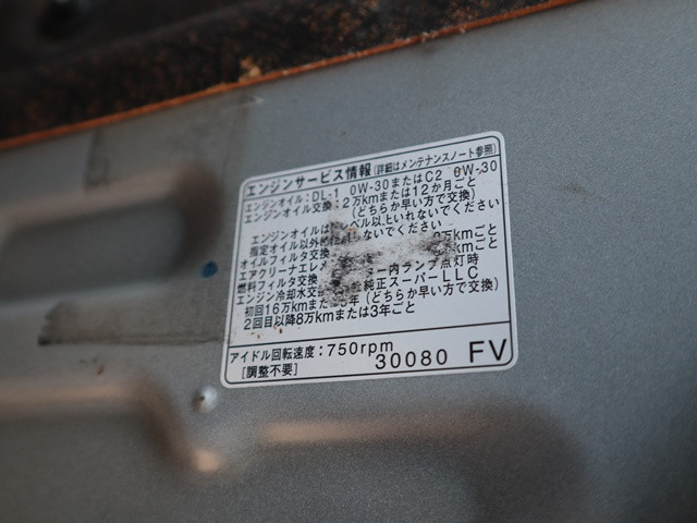 トヨタ レジアスエース 小型 バン LDF-KDH206K(109952) 20枚目