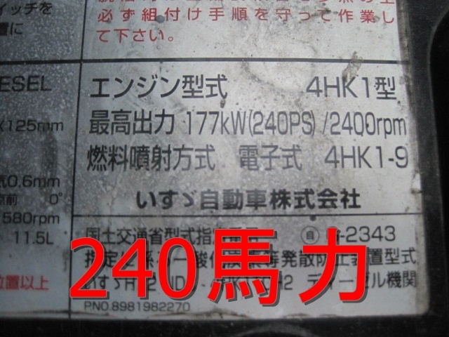 いすゞ フォワード 中型 ウィング SKG-FRR90S2(12217) 36枚目