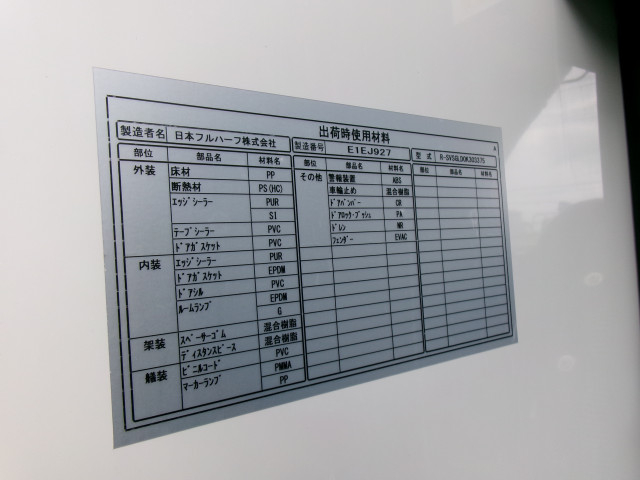 トヨタ ダイナ 小型 冷蔵冷凍バン LDF-KDY231(109378) 34枚目