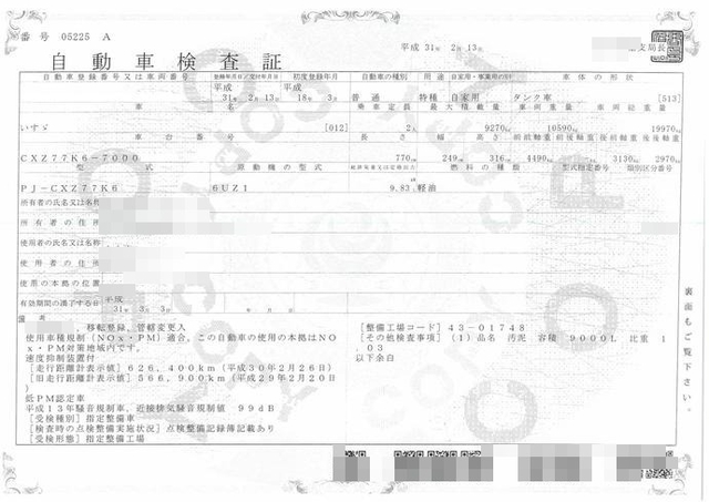 いすゞ ギガ 大型 土砂ダンプ PJ-CXZ77K6(2779) 41枚目