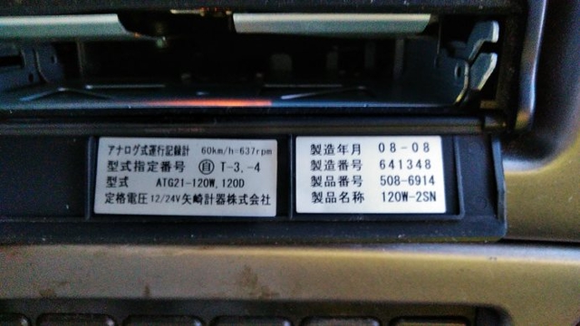 UDトラックス（日産） ビッグサム 大型 キャブ付きシャーシ ADG-CD4YA(3725) 41枚目