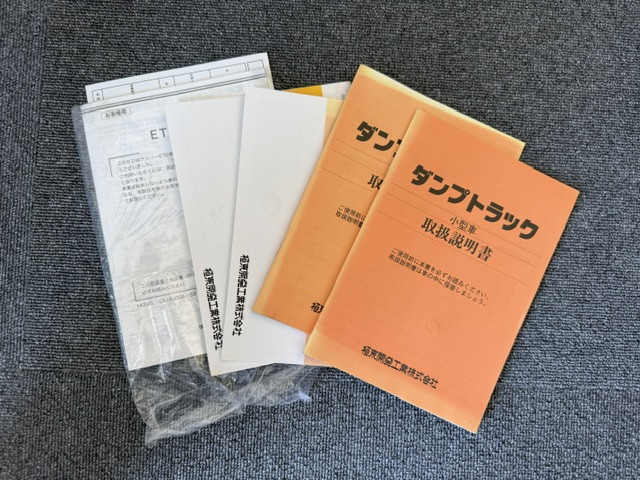 いすゞ エルフ 小型 土砂ダンプ TKG-NKR85AD(111757) 50枚目