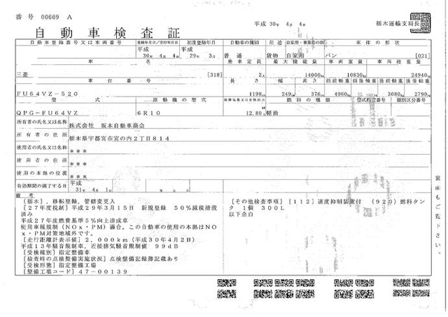 三菱ふそう スーパーグレート 大型 ウィング QPG-FU64VZ(1992) 21枚目