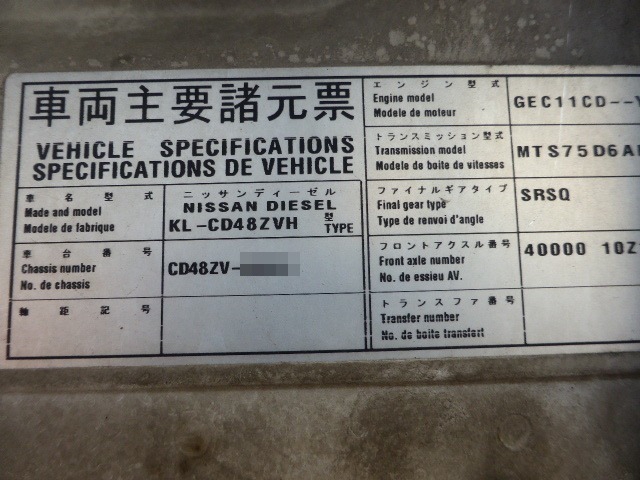UDトラックス（日産） ビッグサム 大型 平ボディ KL-CD48ZVH(2829) 27枚目