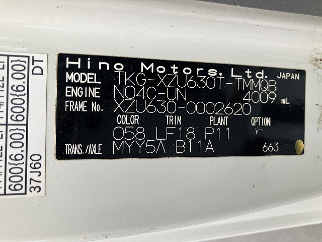 日野 デュトロ 小型 土砂ダンプ TKG-XZU630T(112869) 49枚目