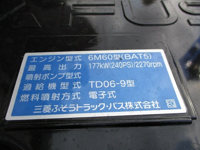 三菱ふそう ファイター 中型 平ボディ（クレーン付） 2KG-FK62FZ(7743) 37枚目