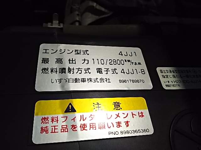 日産自動車 アトラス 小型 土砂ダンプ TKG-AJR85AD(7599) 45枚目