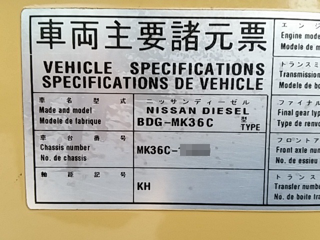 UDトラックス（日産） コンドル 中型 ウィング BDG-MK36C(8203) 80枚目