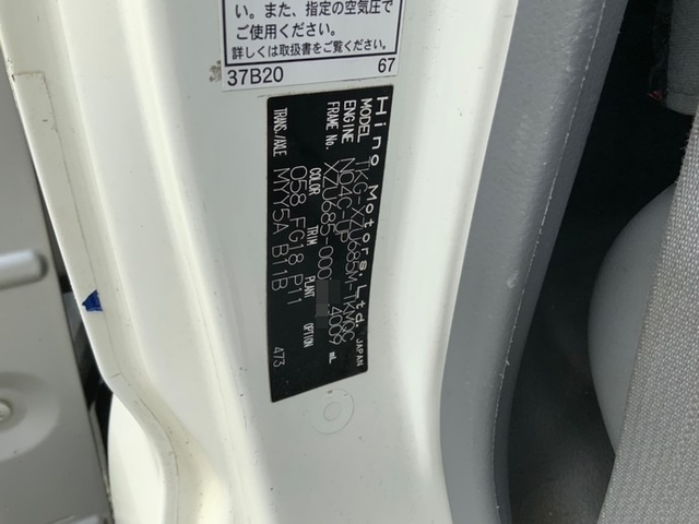日野 デュトロ 小型 平ボディ TKG-XZU685M(3420) 25枚目