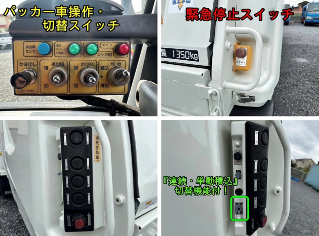 UDトラックス（日産） コンドル 中型 塵芥車（プレス式） TKG-MK38L(81287) 6枚目