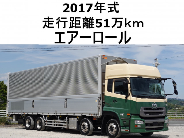 UDトラックス（日産） クオン 大型 ウィング QKG-CG5ZA(90732) 1枚目