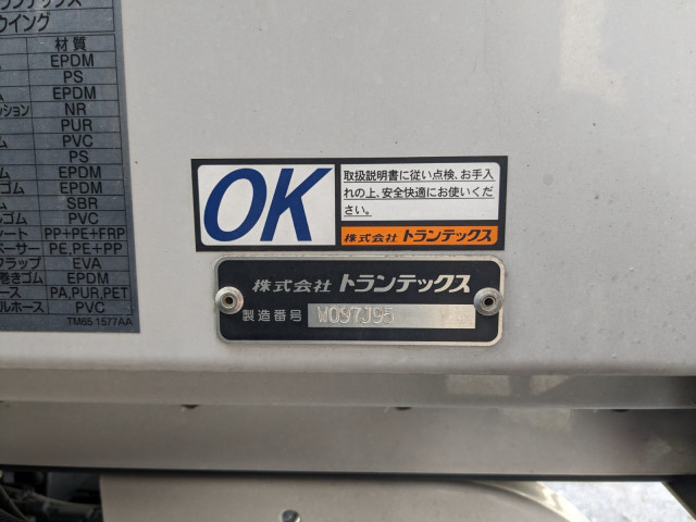 日野 レンジャー 中型 ウィング 2KG-FD2ABG(112589) 32枚目
