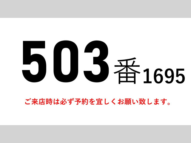 日野 レンジャー 中型 冷蔵冷凍バン TKG-FC9JLAA(110377) 2枚目