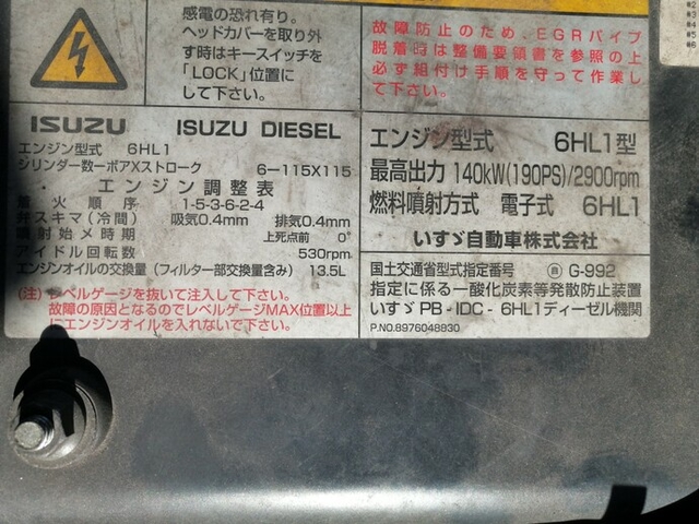 いすゞ フォワード 中型 冷蔵冷凍バン PB-FRR35L3(5411) 46枚目