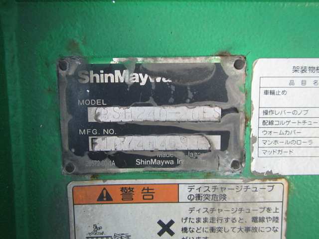UDトラックス（日産） クオン 大型 粉粒体運搬車 ADG-CW4YL(9668) 47枚目